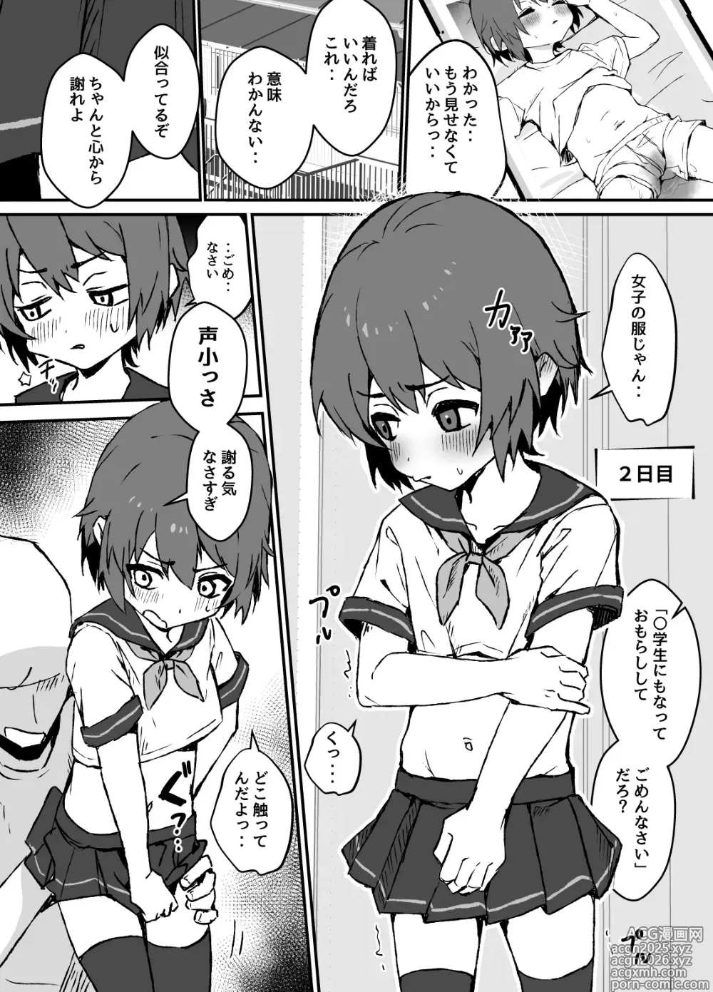 Page 20 of doujinshi namaiki na juma kun wo wakaraseru manga