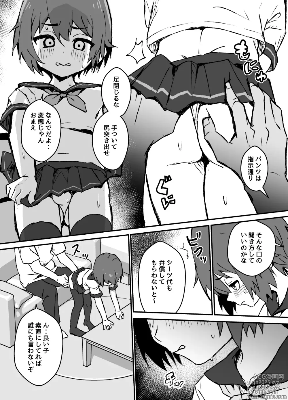 Page 21 of doujinshi namaiki na juma kun wo wakaraseru manga