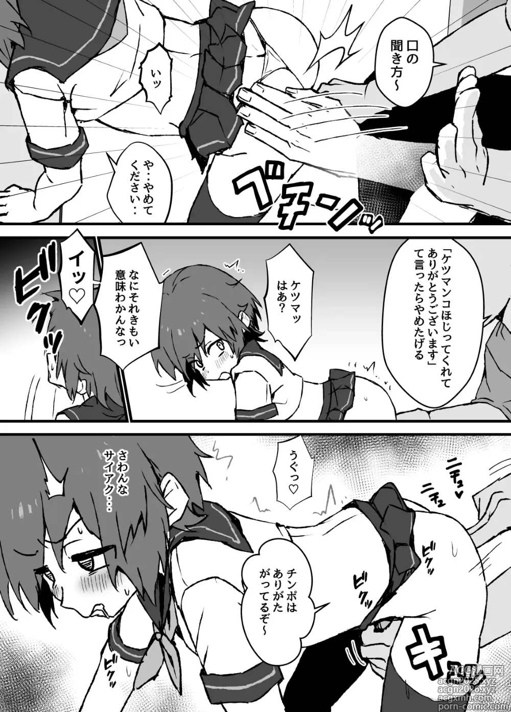 Page 23 of doujinshi namaiki na juma kun wo wakaraseru manga