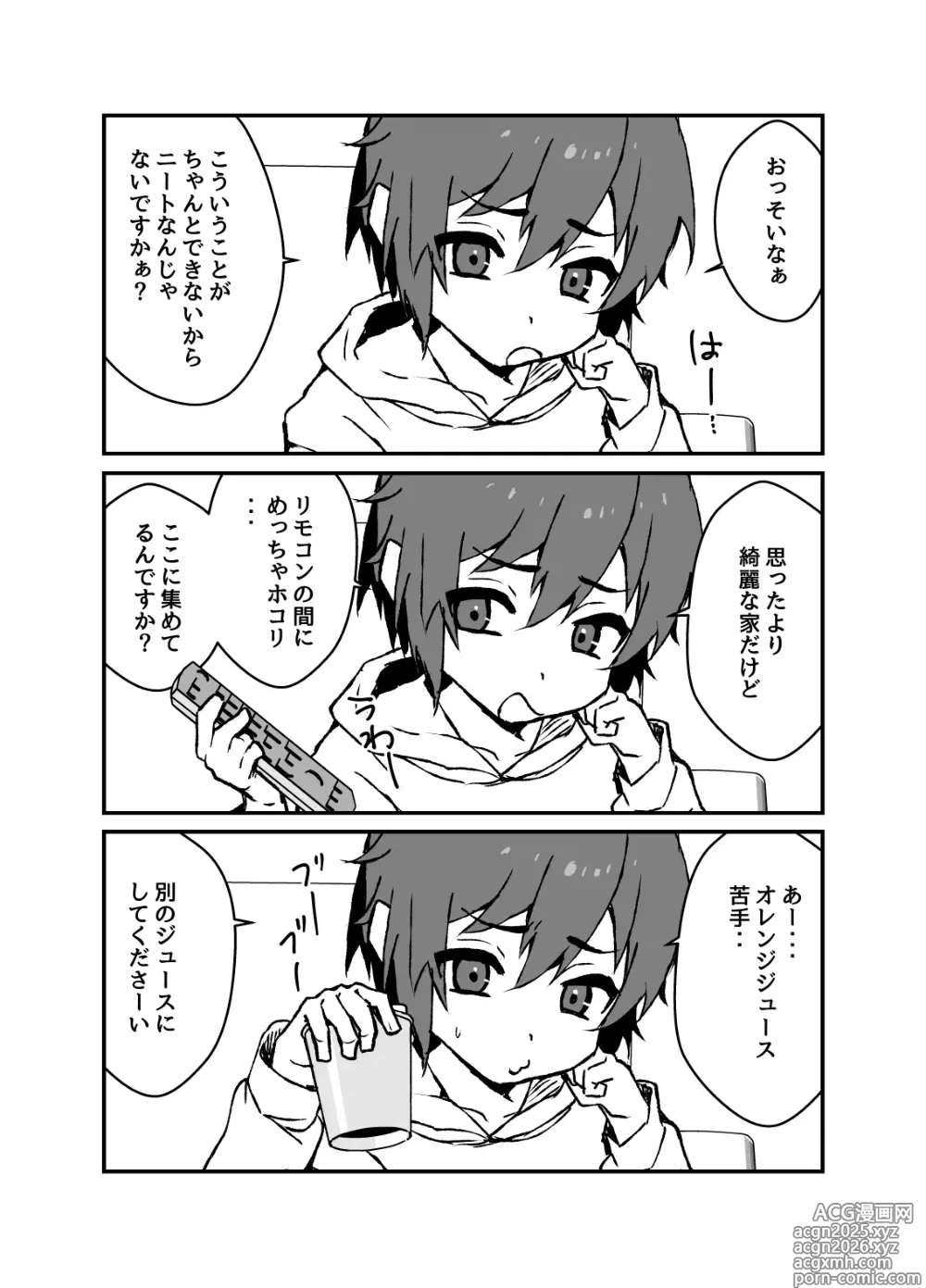 Page 4 of doujinshi namaiki na juma kun wo wakaraseru manga