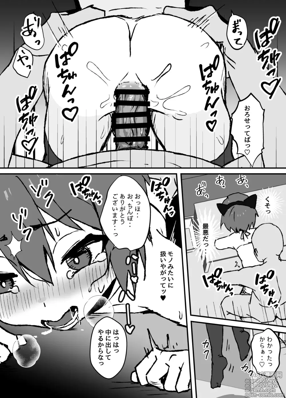 Page 44 of doujinshi namaiki na juma kun wo wakaraseru manga