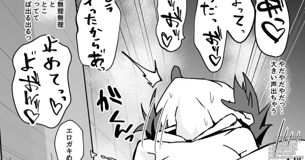 Page 49 of doujinshi namaiki na juma kun wo wakaraseru manga