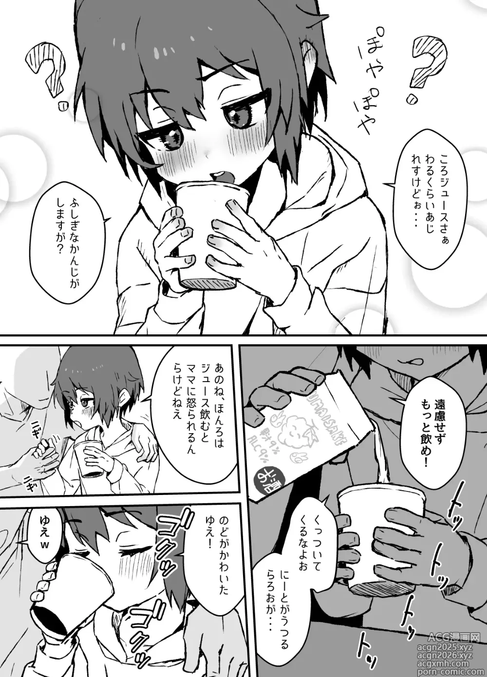 Page 6 of doujinshi namaiki na juma kun wo wakaraseru manga