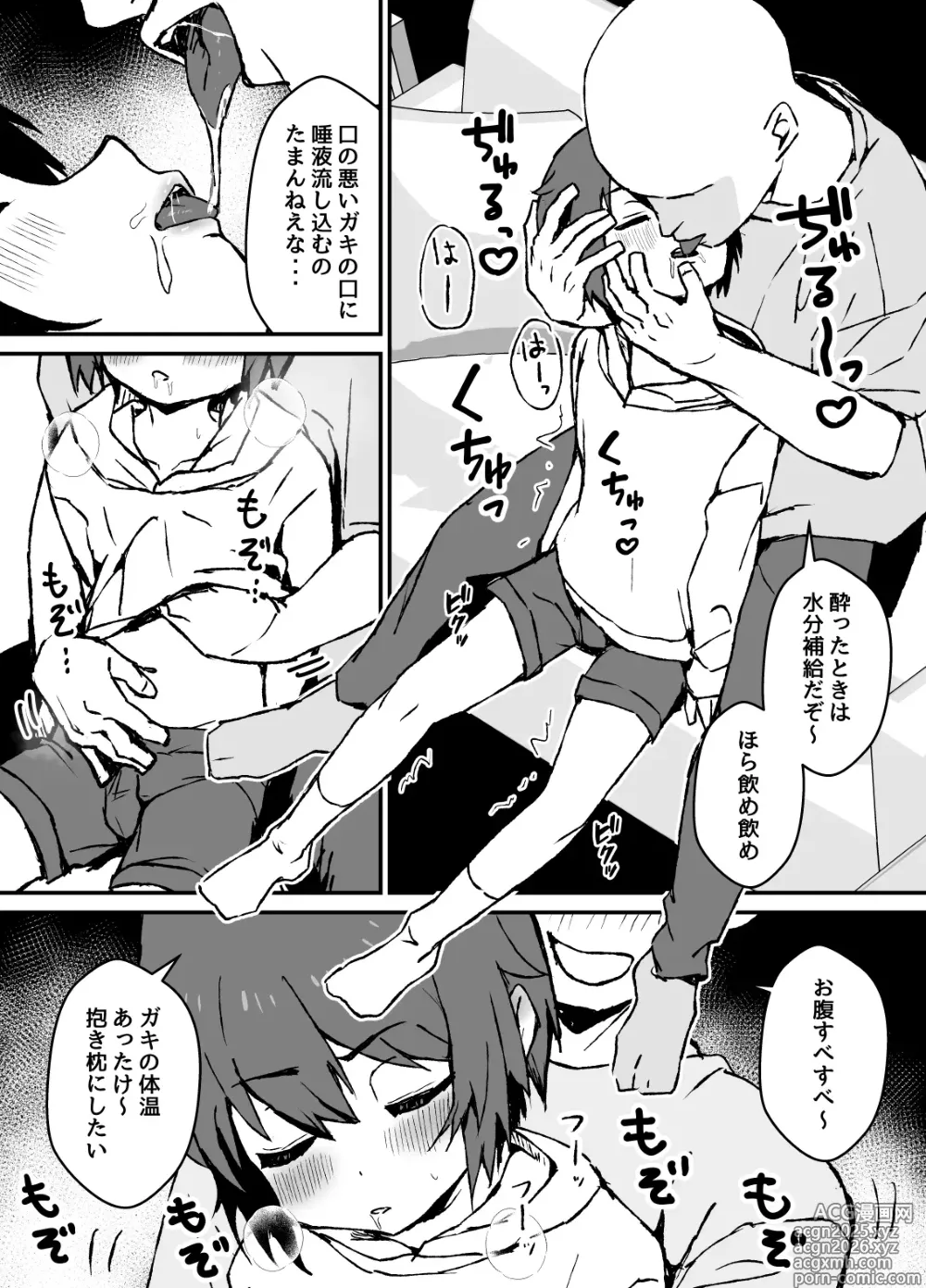Page 9 of doujinshi namaiki na juma kun wo wakaraseru manga
