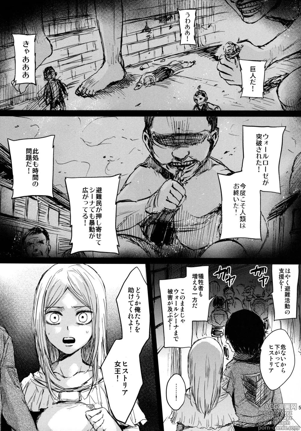 Page 3 of doujinshi Hekinai Shitsurakuen