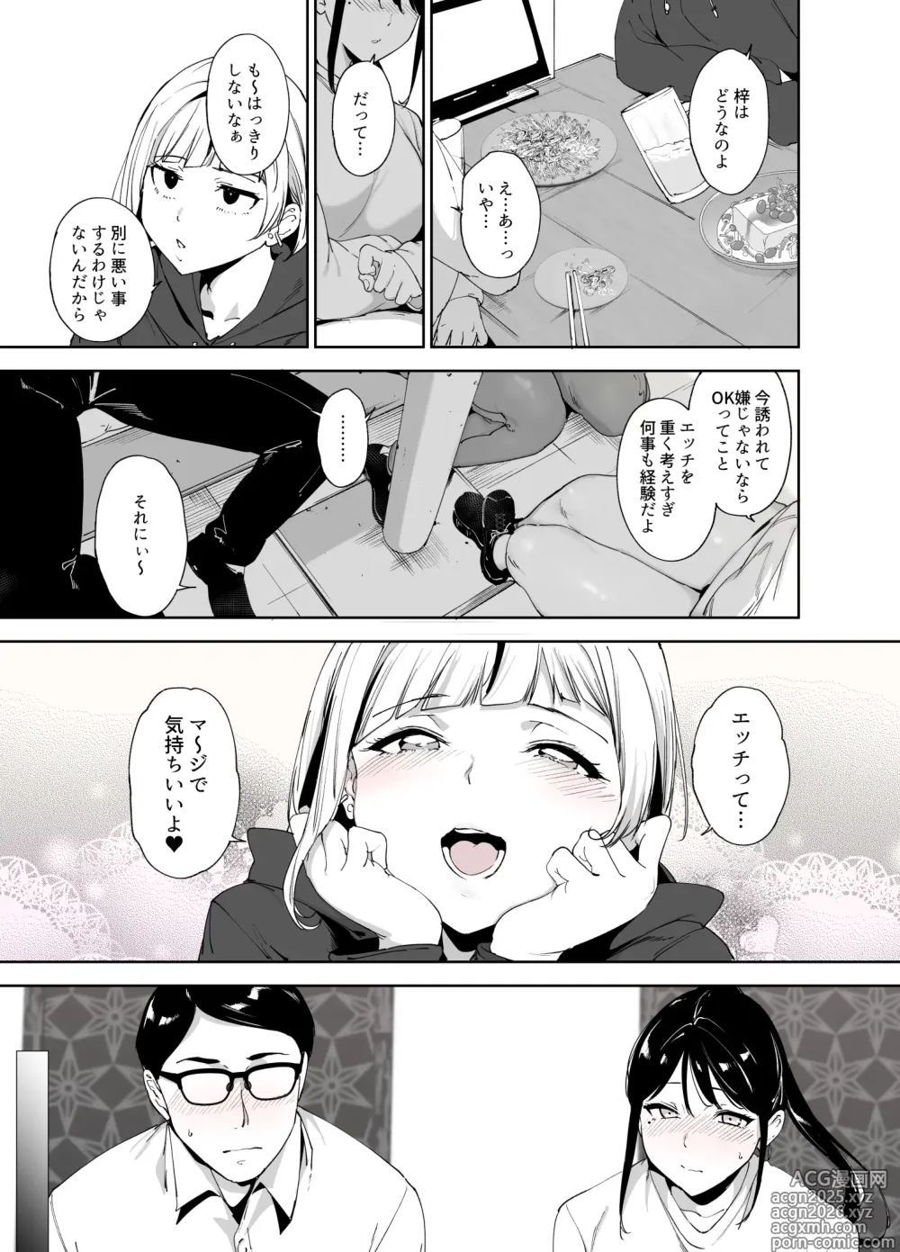 Page 12 of doujinshi Majime na Kimi ni Hamaru Karada