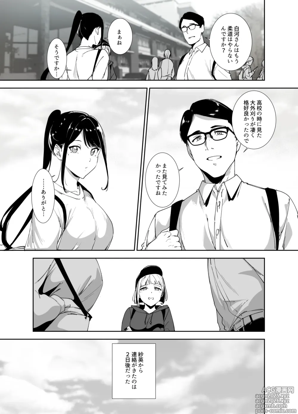 Page 8 of doujinshi Majime na Kimi ni Hamaru Karada