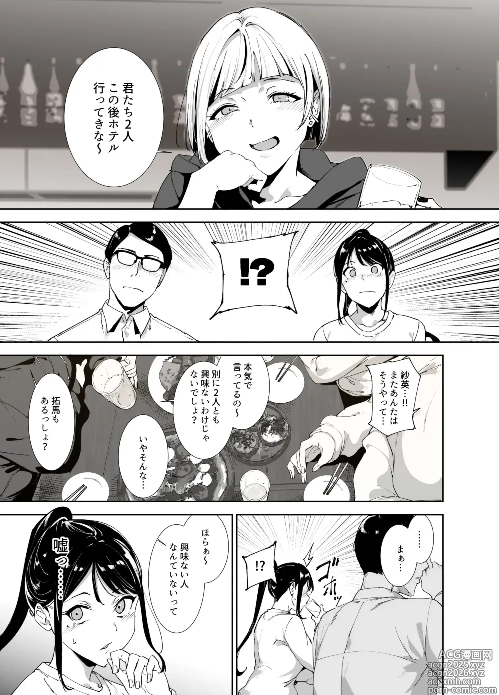 Page 10 of doujinshi Majime na Kimi ni Hamaru Karada