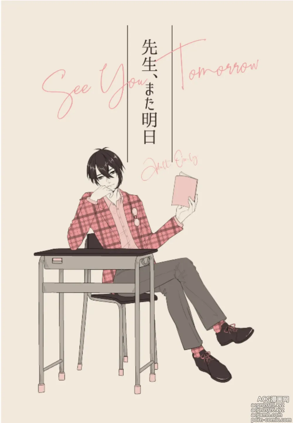Page 1 of doujinshi Sensei, mata Ashita.