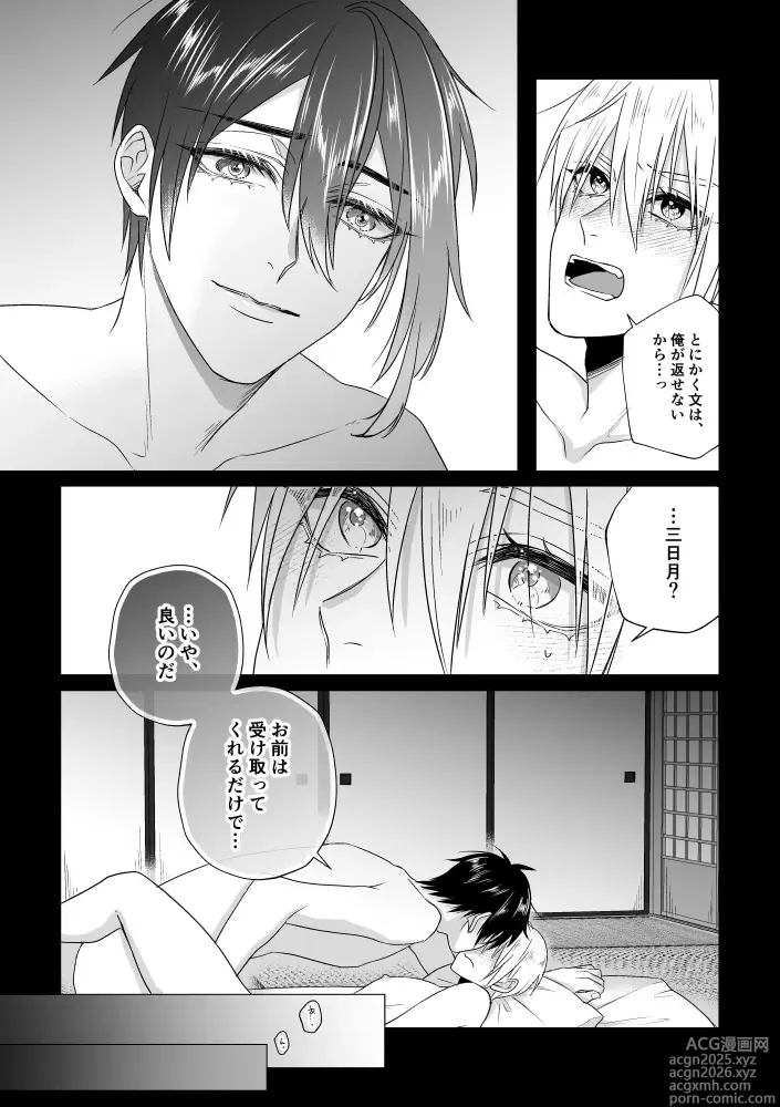 Page 11 of doujinshi Zashou