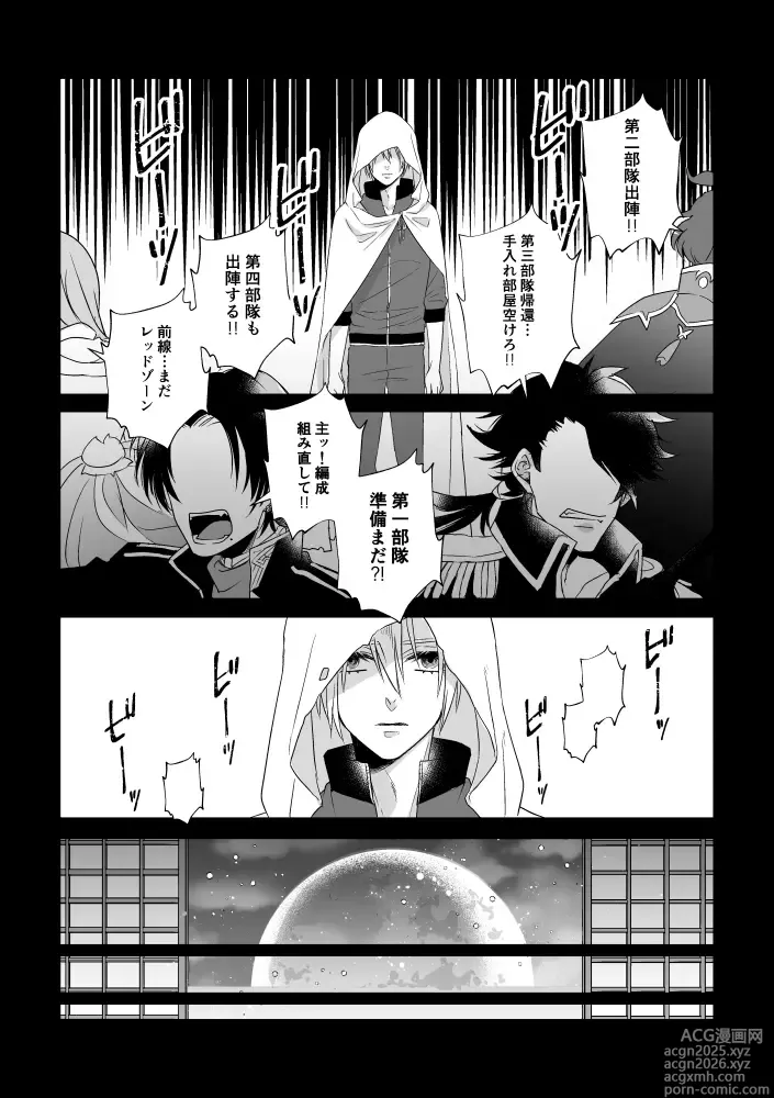 Page 15 of doujinshi Zashou