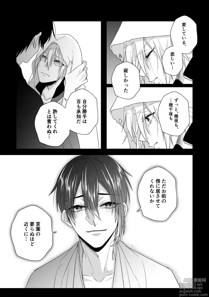 Page 25 of doujinshi Zashou
