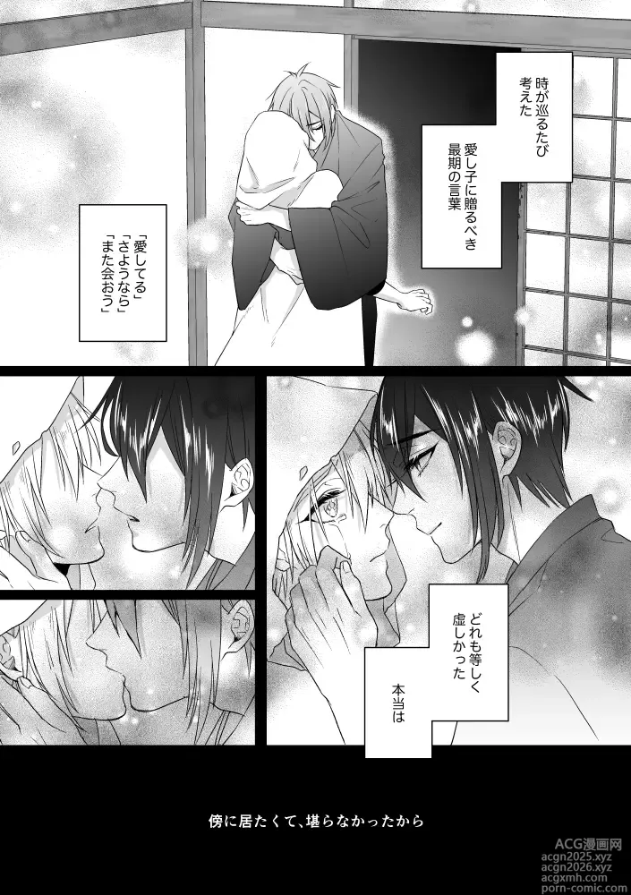 Page 26 of doujinshi Zashou