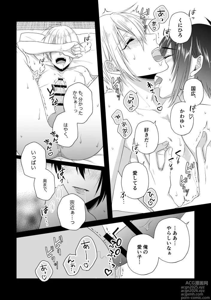 Page 27 of doujinshi Zashou