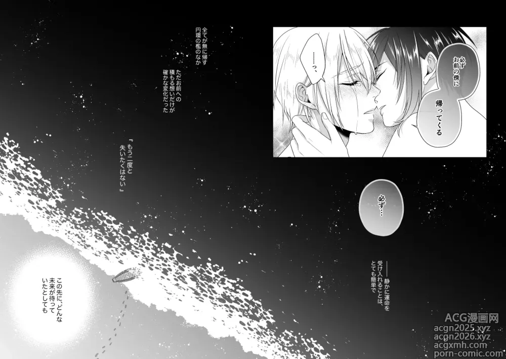Page 29 of doujinshi Zashou
