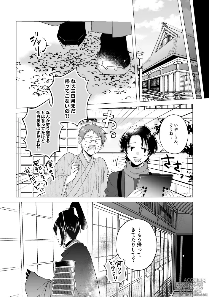 Page 30 of doujinshi Zashou
