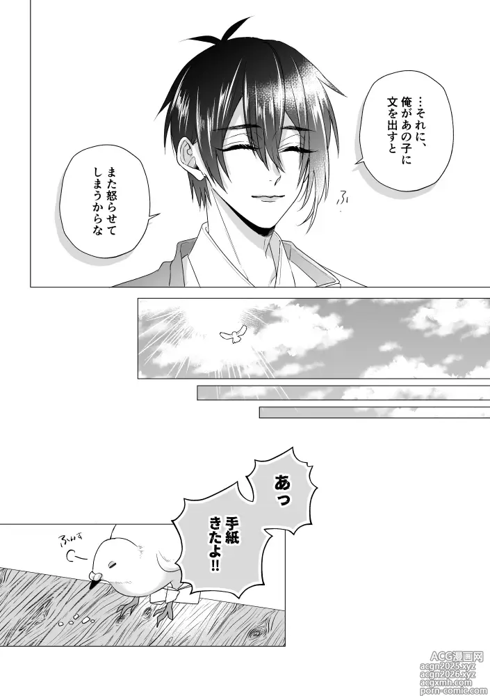 Page 4 of doujinshi Zashou