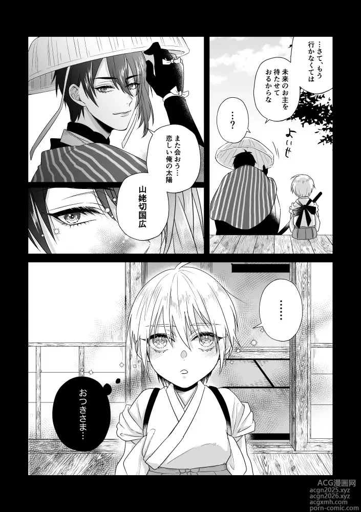 Page 34 of doujinshi Zashou
