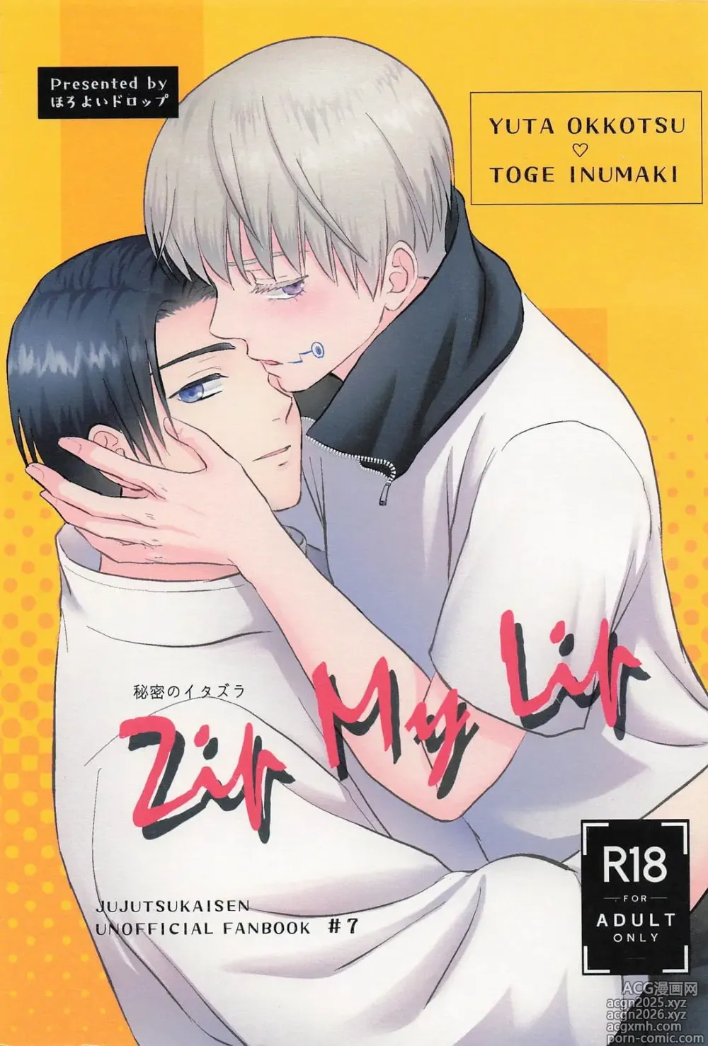 Page 1 of doujinshi Zip My Lip