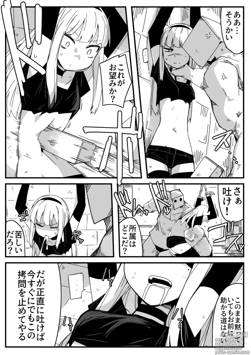 Page 3 of doujinshi Onna Spy Goumon
