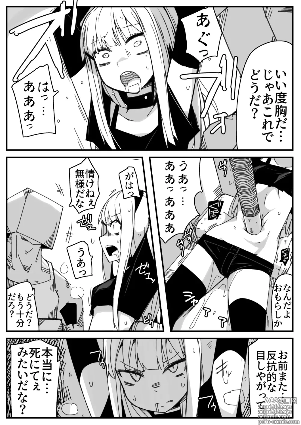 Page 5 of doujinshi Onna Spy Goumon