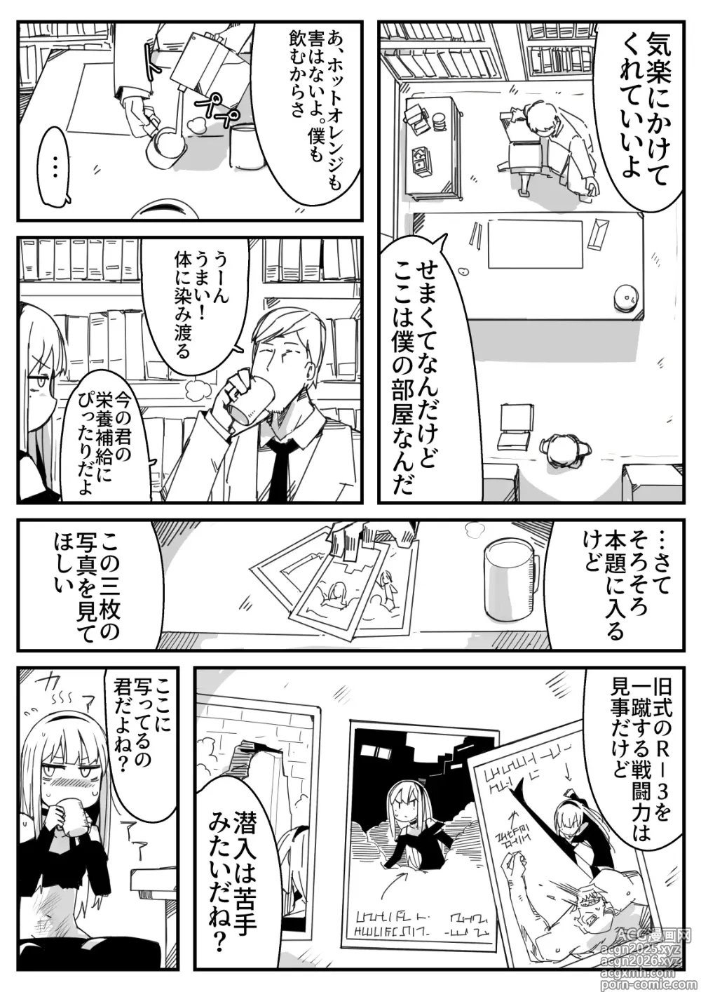 Page 7 of doujinshi Onna Spy Goumon