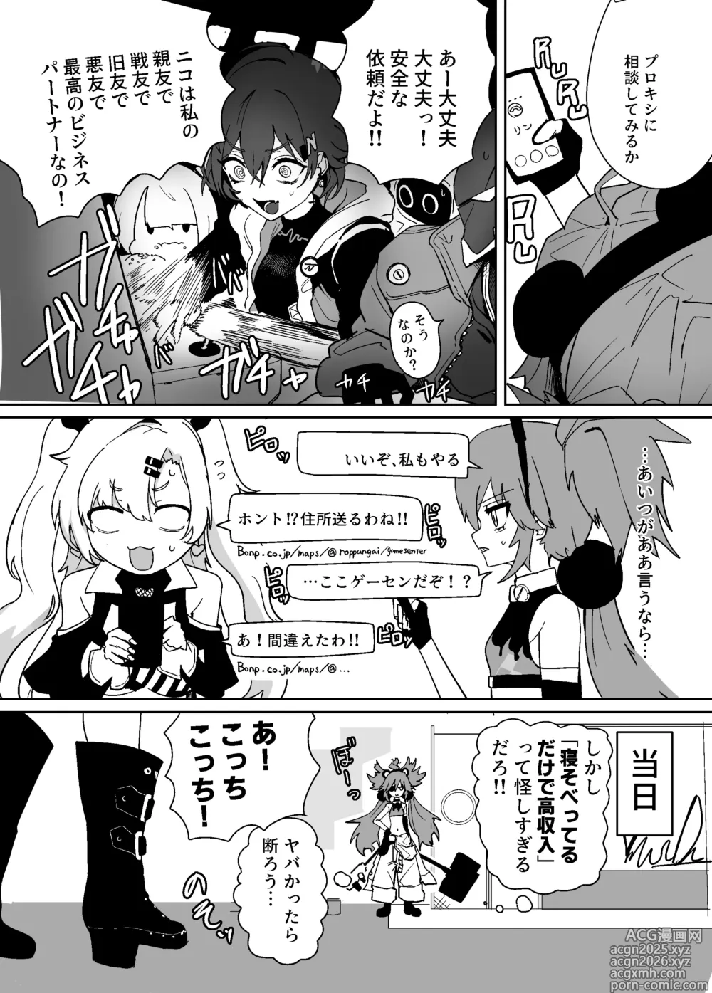 Page 4 of doujinshi Zen Zero Hesokan Hon