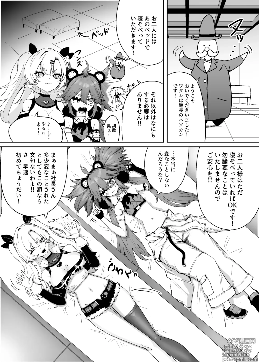Page 6 of doujinshi Zen Zero Hesokan Hon