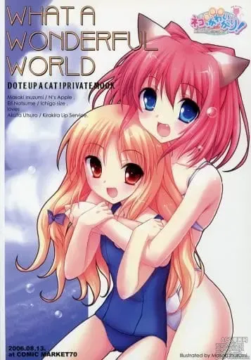 Page 1 of doujinshi What A Wonderful World