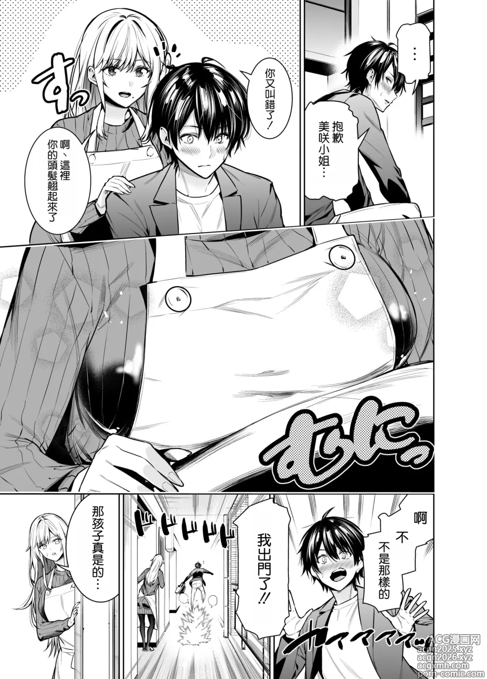 Page 6 of doujinshi Kindan no Kankei o Kaihi suru Tame ni Gesu Yarichin ni Netoraremasu