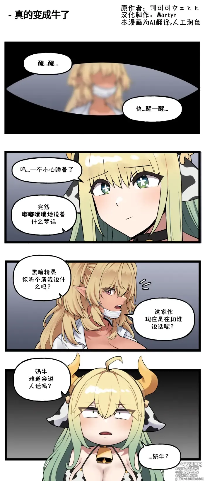 Page 2 of manga LastOrigin 最后的起源 LO官方漫画个人汉化合集（01.27 - 02.14更新）