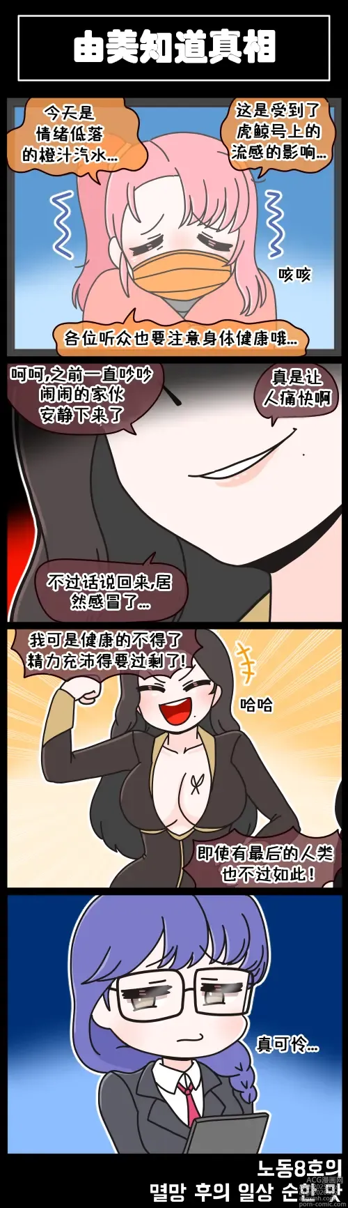 Page 12 of manga LastOrigin 最后的起源 LO官方漫画个人汉化合集（01.27 - 02.14更新）