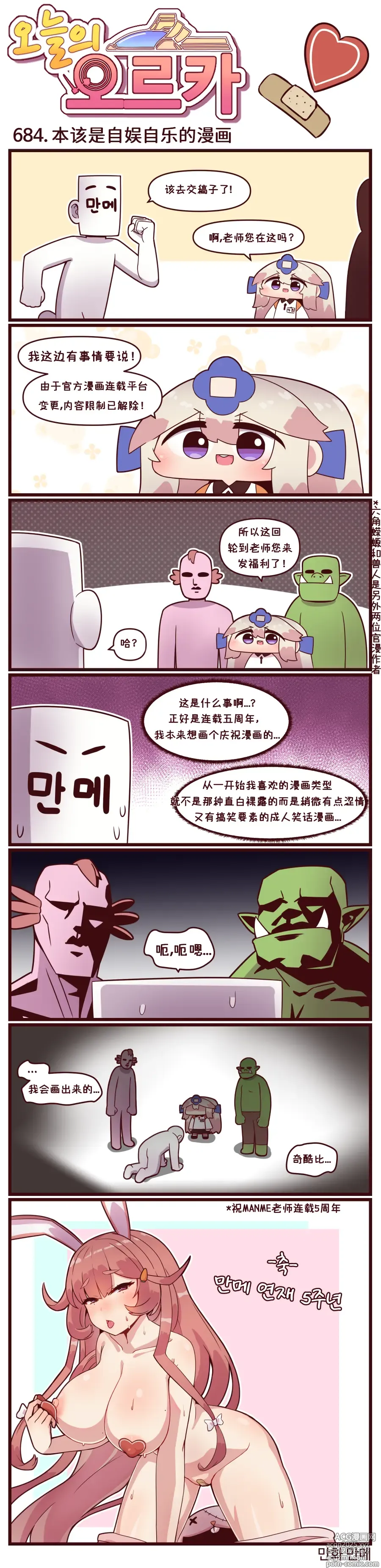 Page 16 of manga LastOrigin 最后的起源 LO官方漫画个人汉化合集（01.27 - 02.14更新）