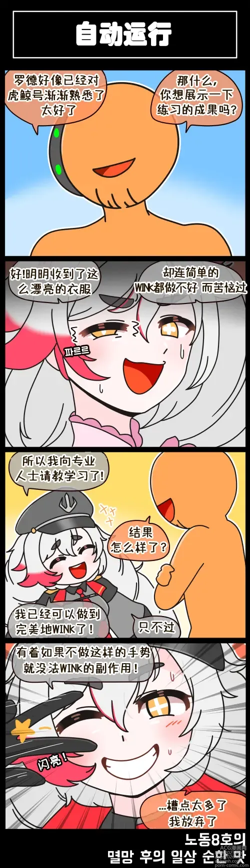 Page 17 of manga LastOrigin 最后的起源 LO官方漫画个人汉化合集（01.27 - 02.14更新）
