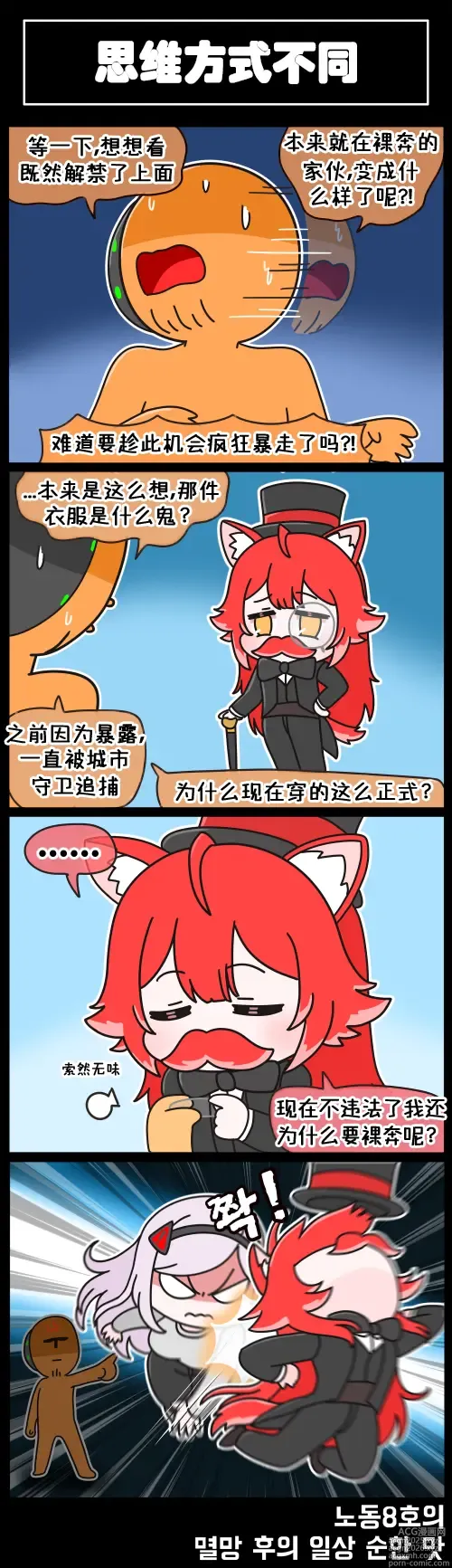 Page 21 of manga LastOrigin 最后的起源 LO官方漫画个人汉化合集（01.27 - 02.14更新）