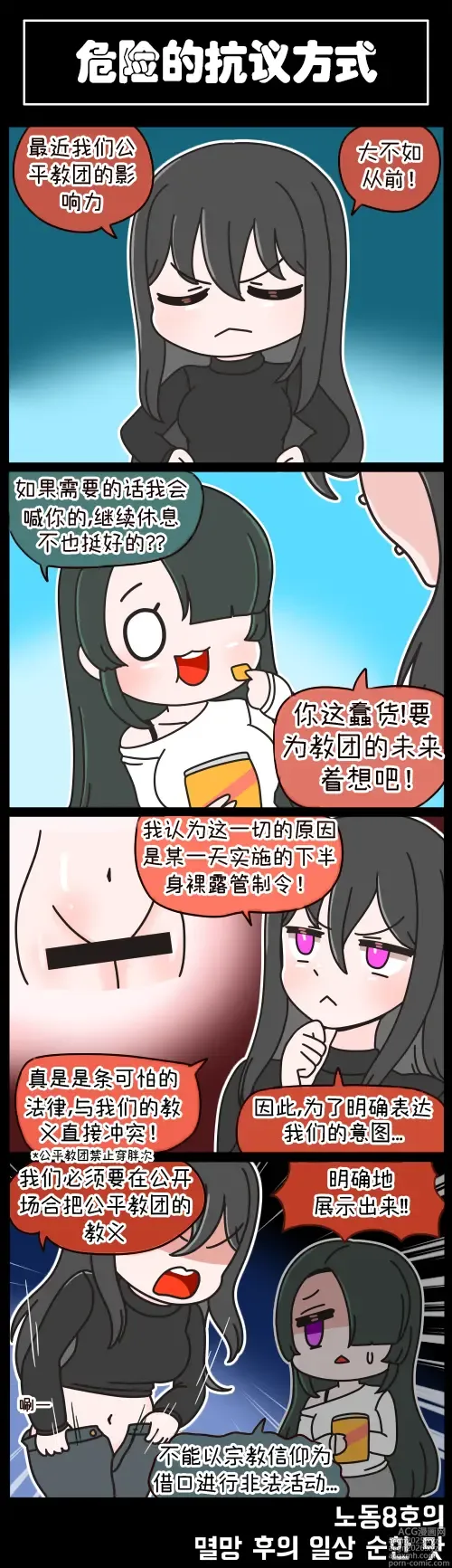 Page 29 of manga LastOrigin 最后的起源 LO官方漫画个人汉化合集（01.27 - 02.14更新）