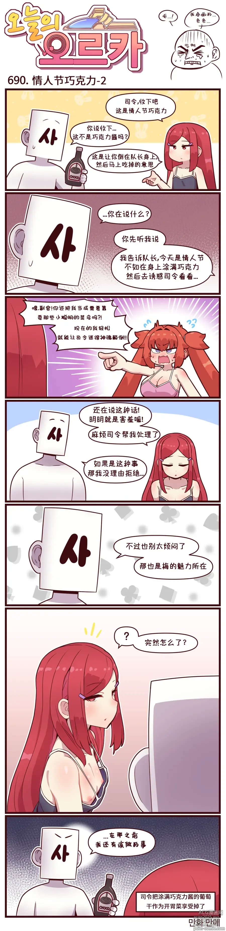 Page 32 of manga LastOrigin 最后的起源 LO官方漫画个人汉化合集（01.27 - 02.14更新）