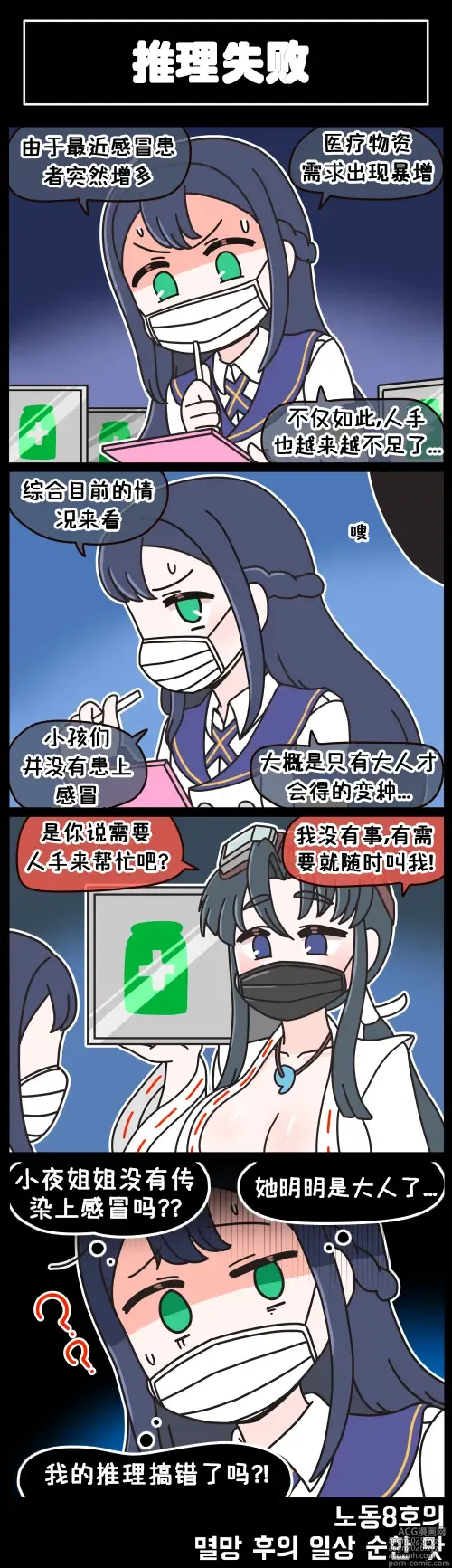 Page 9 of manga LastOrigin 最后的起源 LO官方漫画个人汉化合集（01.27 - 02.14更新）