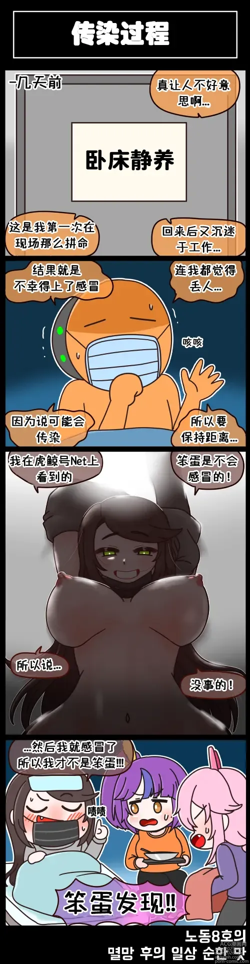 Page 10 of manga LastOrigin 最后的起源 LO官方漫画个人汉化合集（01.27 - 02.14更新）