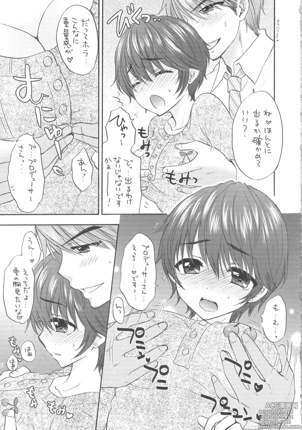 Page 6 of doujinshi MILK DROP