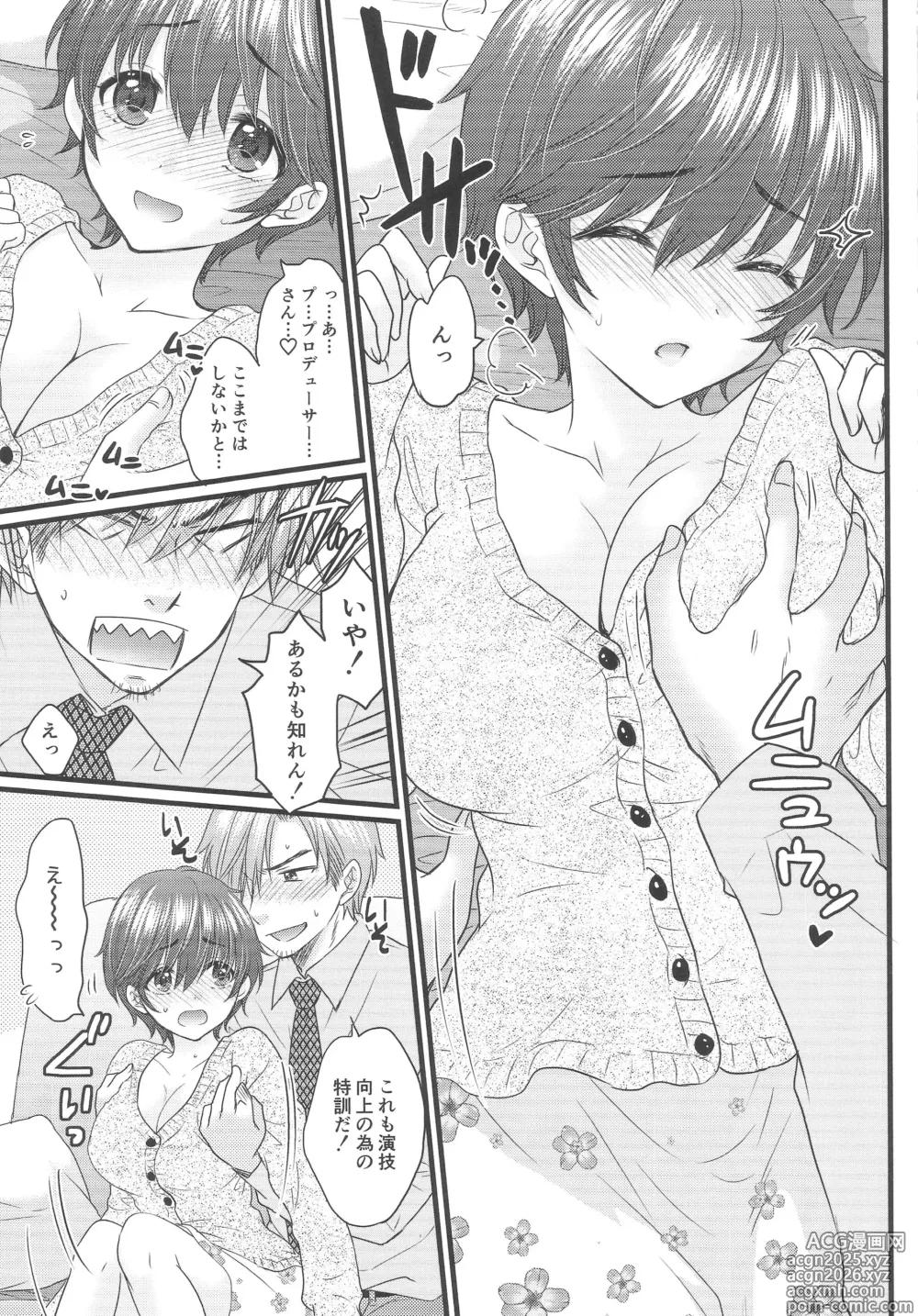 Page 8 of doujinshi Milk Splash