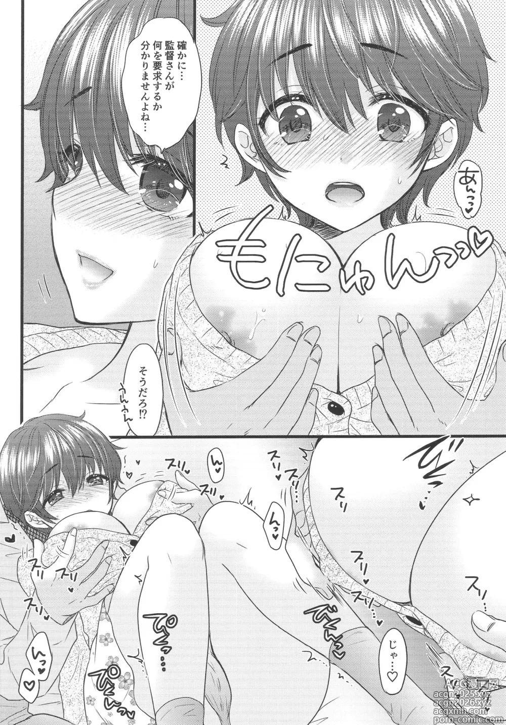 Page 9 of doujinshi Milk Splash