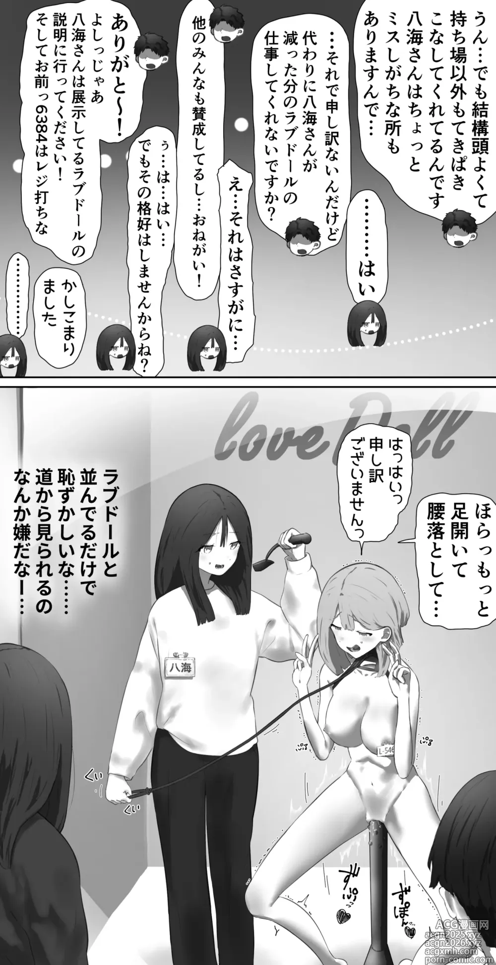 Page 2 of doujinshi Love doll store clerk