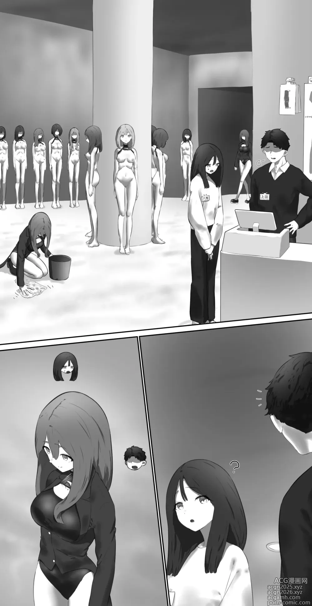 Page 1 of imageset Love doll store clerk