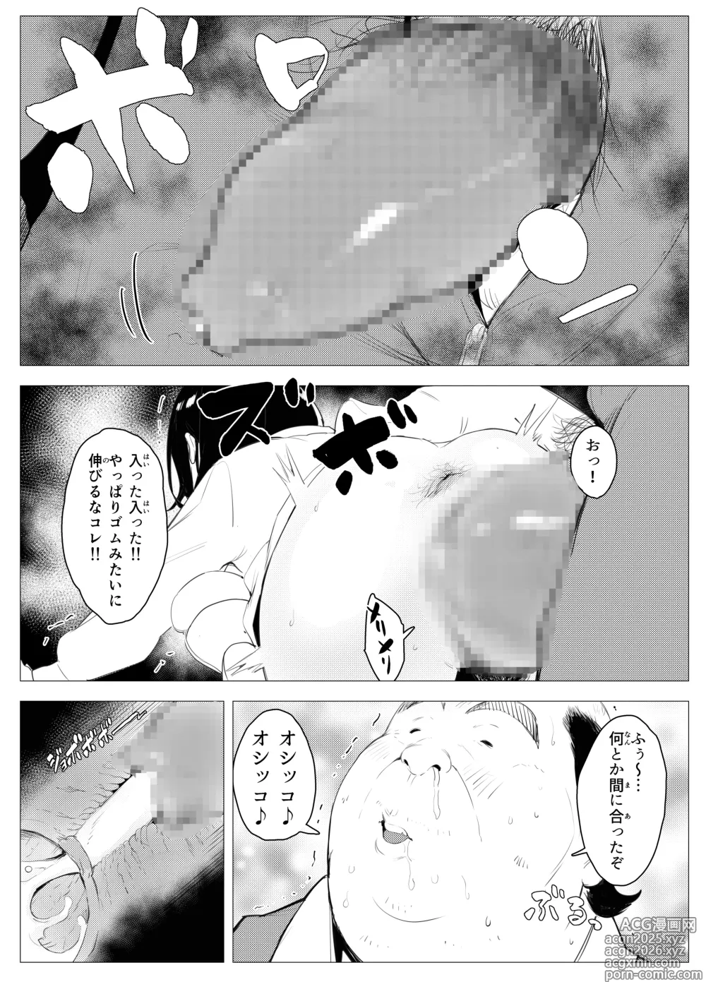 Page 16 of doujinshi Owakon Gakuen ~Teihen Youmuin no Aka-chan Present Daisakusen no Maki~
