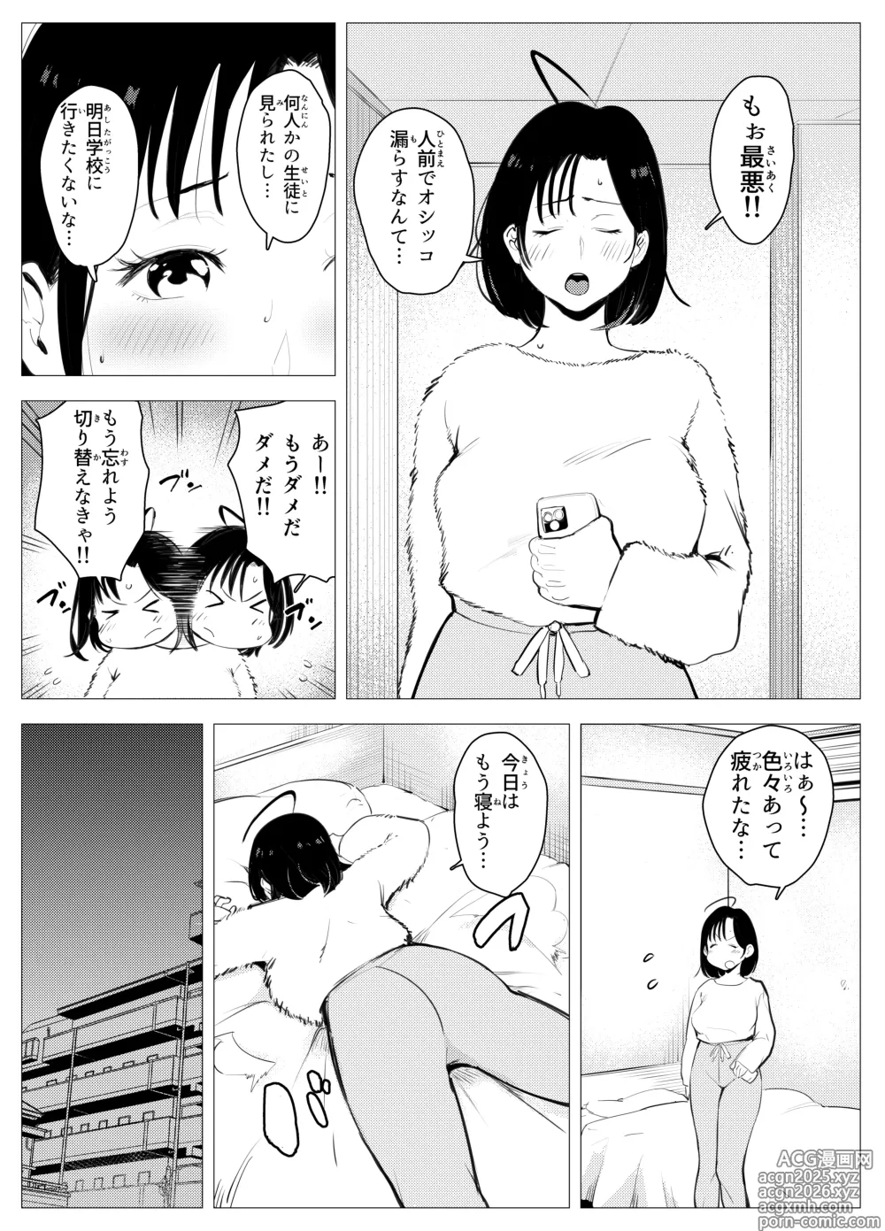 Page 22 of doujinshi Owakon Gakuen ~Teihen Youmuin no Aka-chan Present Daisakusen no Maki~