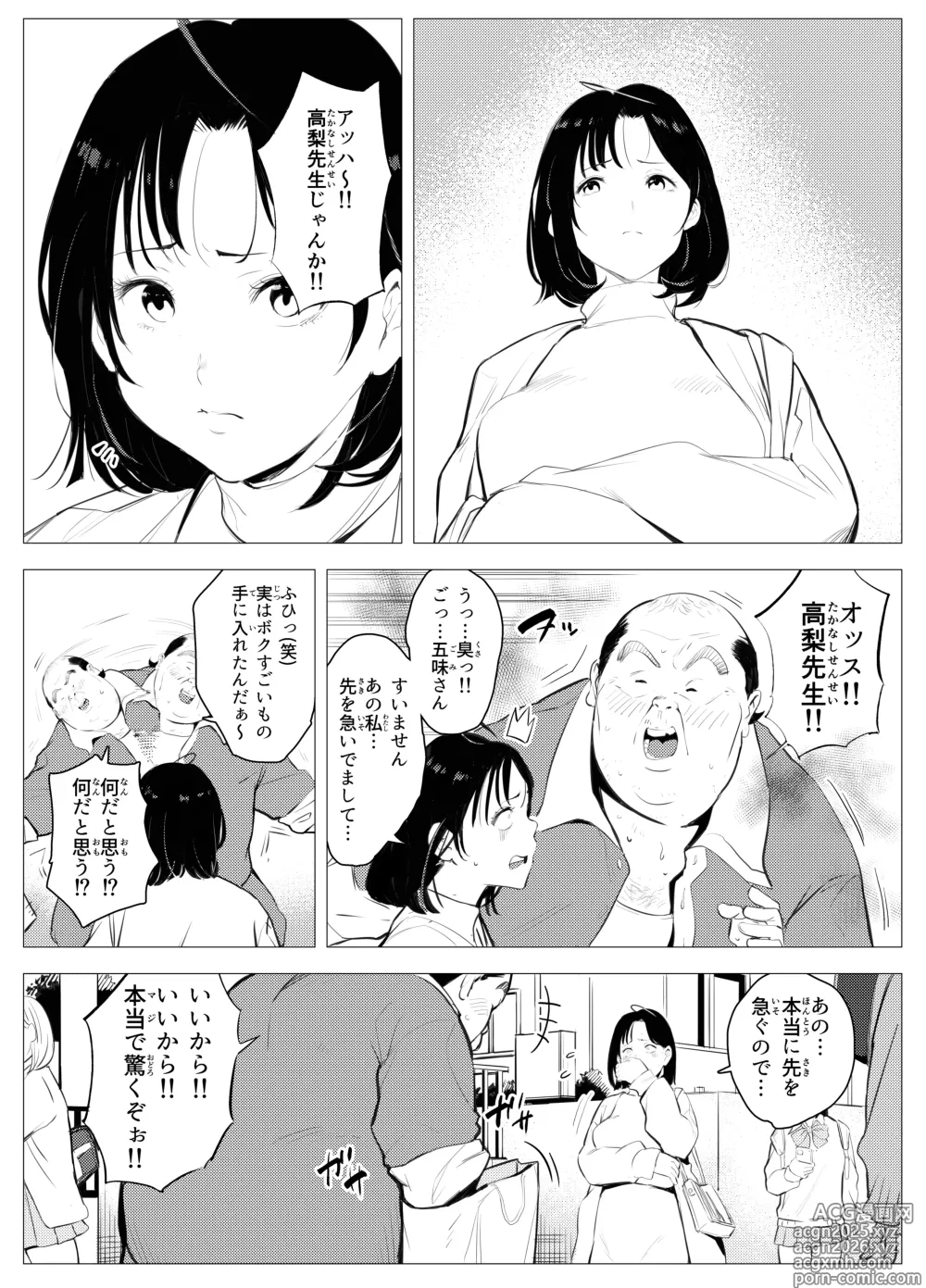 Page 10 of doujinshi Owakon Gakuen ~Teihen Youmuin no Aka-chan Present Daisakusen no Maki~