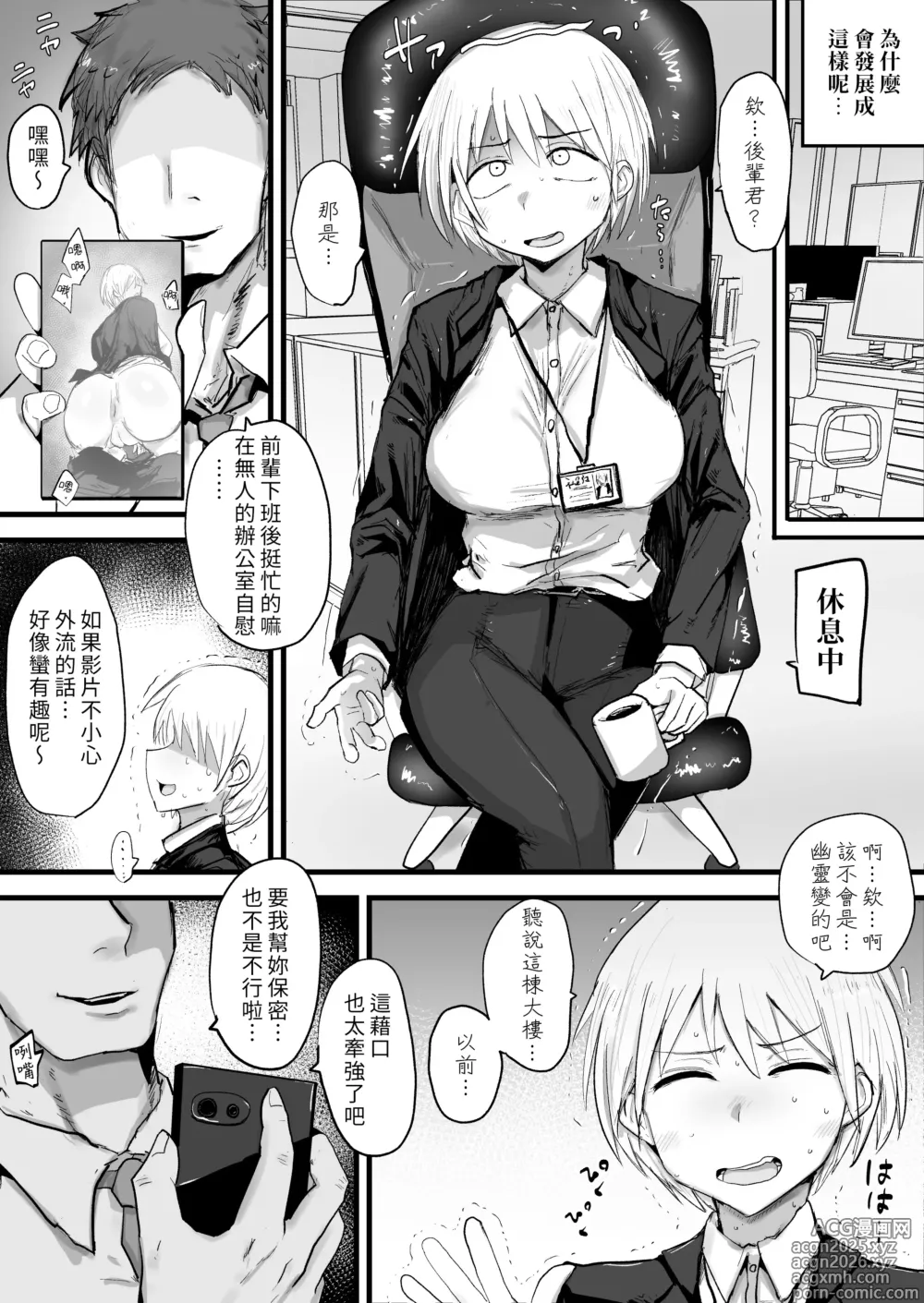 Page 5 of doujinshi Kaisha no Senpai ga Urusai node Jyuujun na Mesu Ana ni Naru made Kaihatsusuru｜公司前輩太囉嗦 所以將她開發成順從的雌性肉穴