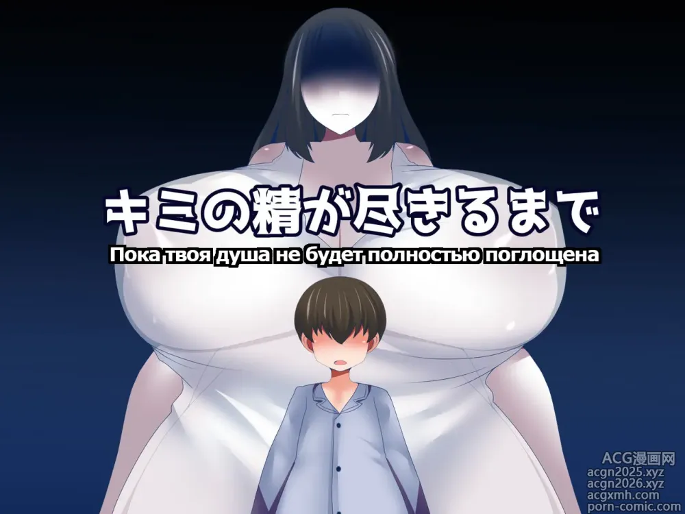 Page 1 of doujinshi Пока твоя душа не будет полностью поглощена