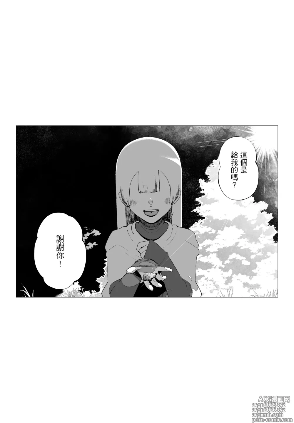 Page 2 of doujinshi 明明已經有重要的妻子了…卻被困在不射精10次就出不去的房間。被黃金級冒險者的精英青梅竹馬給榨精的故事